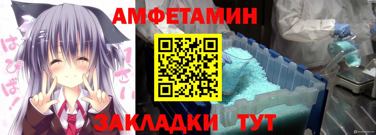 Ижевск  АМФЕТАМИН  Вход с VPN  АМФ VHQ 