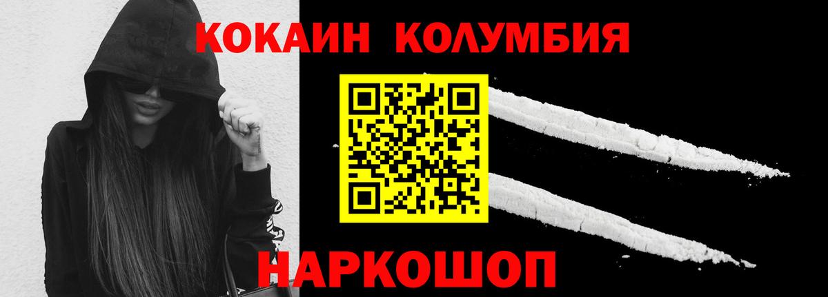 Кокаин 99% Ижевск