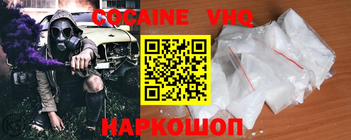COCAIN Эквадор  как найти закладки  COCAIN Боливия  Ижевск  Вход с VPN 