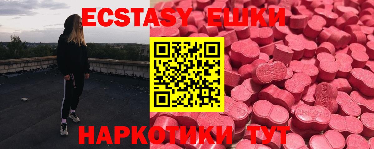 Ecstasy  Экстази Philipp Plein  Вход с VPN  Ижевск  Ecstasy 99% 