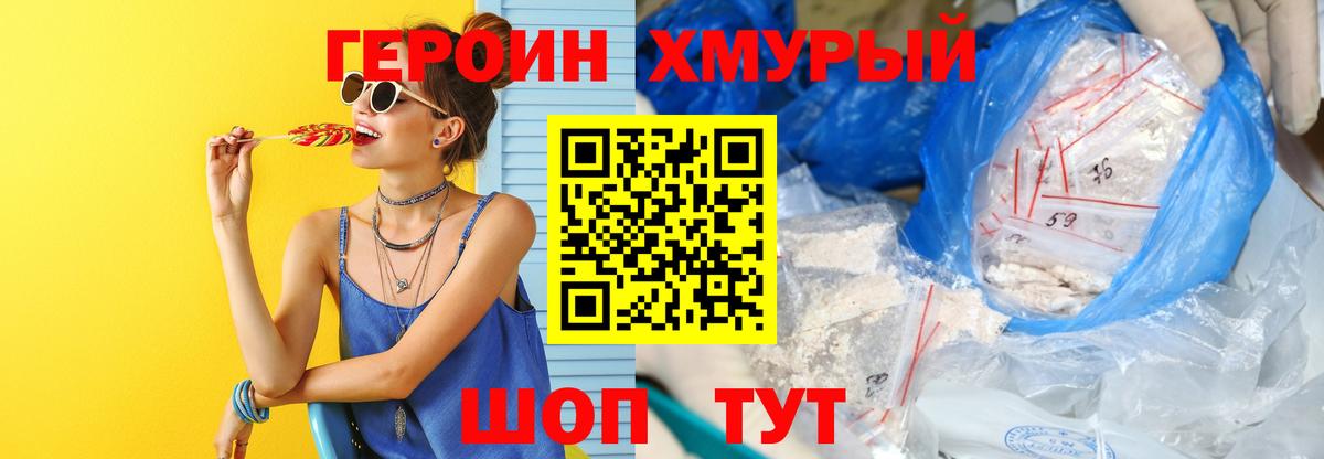 Ижевск  ГЕРОИН VHQ  Героин  Вход с VPN 