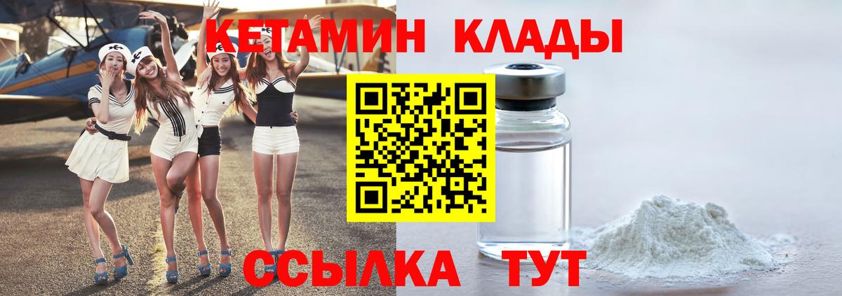 Кетамин ketamine  Кетамин VHQ  Вход с VPN  Ижевск 