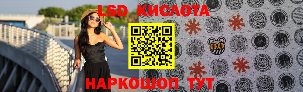 LSD-25 экстази ecstasy Ижевск