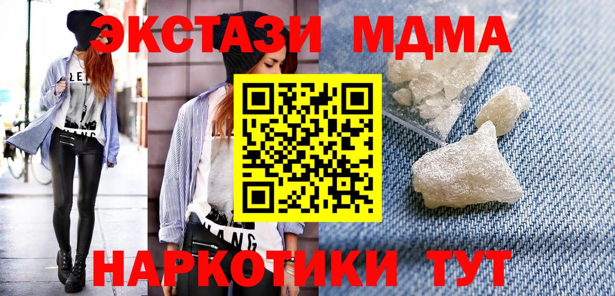 Мефедрон кристаллы  Ижевск  Вход с VPN  LSD-25  ГАШИШ  Канабис  Мефедрон  МАРИХУАНА 
