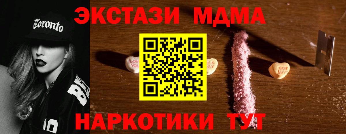 МДМА  Вход с VPN  Ижевск  MDMA Molly 