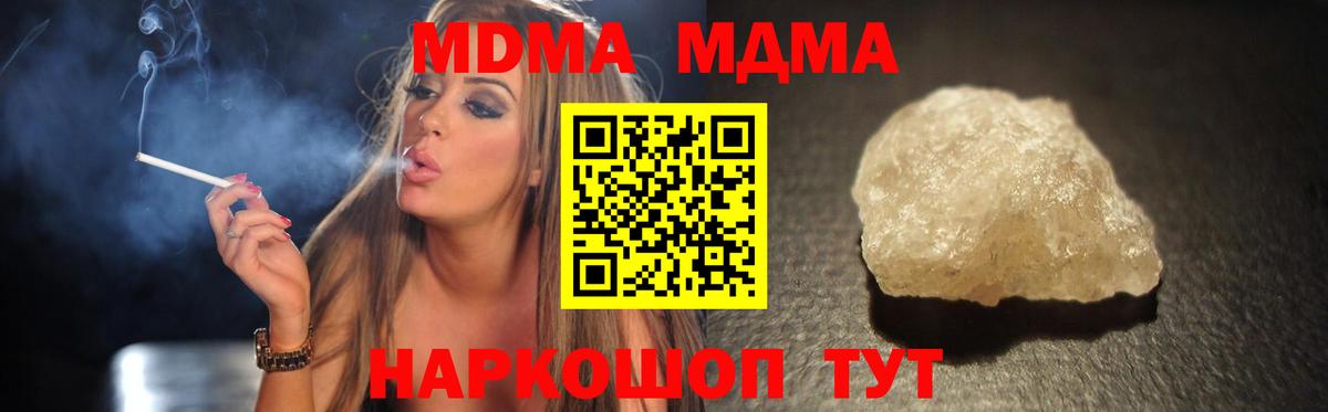 MDMA кристаллы Ижевск