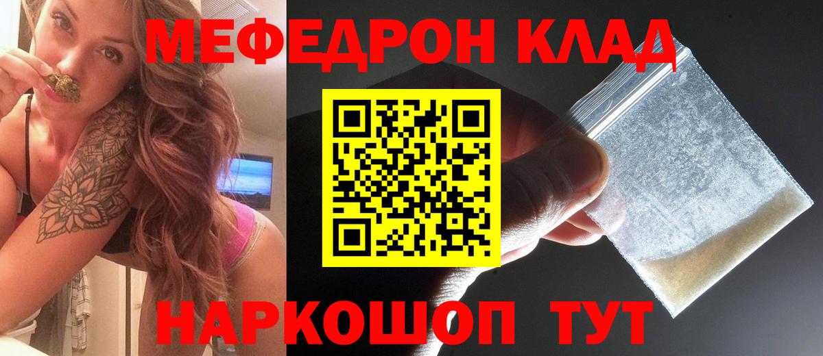Ижевск  Мефедрон 4 MMC  Меф VHQ  МЕФ  Вход с VPN  МЯУ-МЯУ 