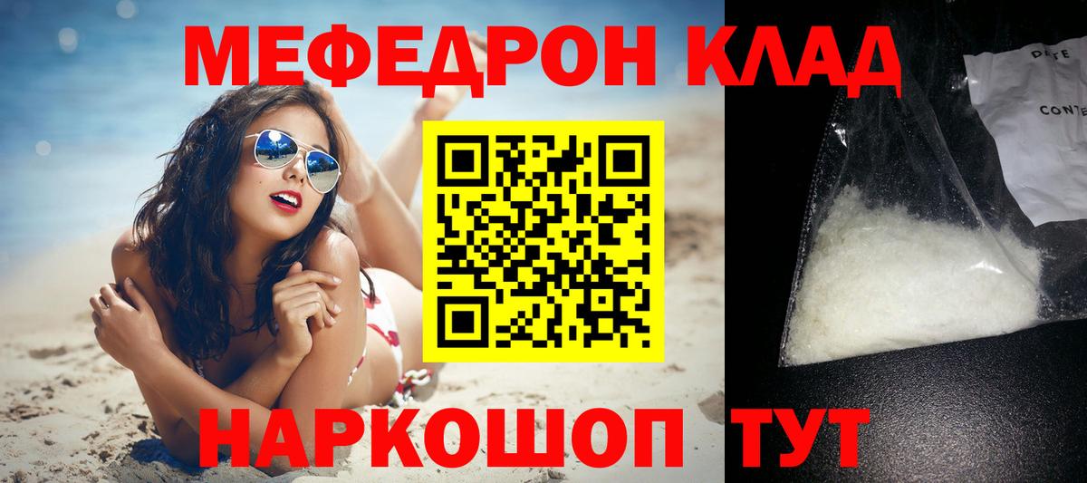 Меф Ижевск