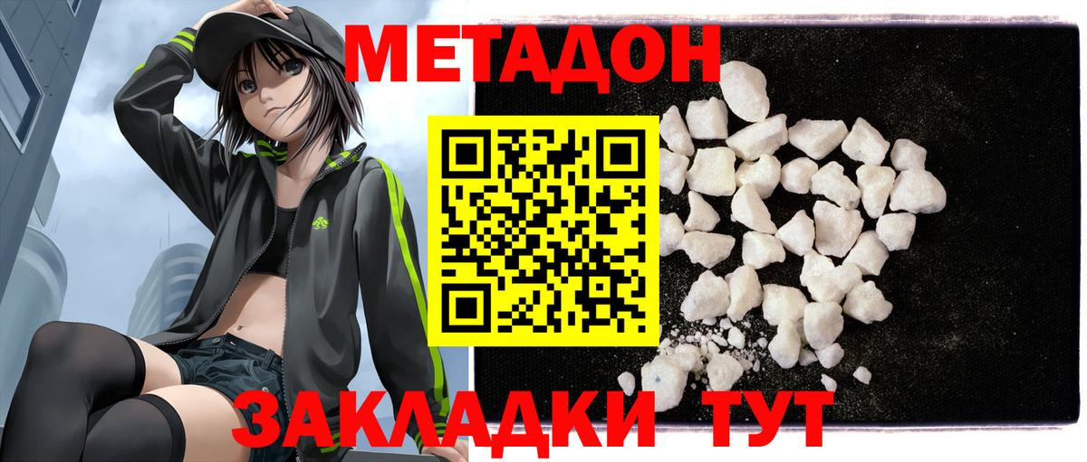 Ижевск  МЕТАДОН methadone  Вход с VPN  МЕТАДОН methadone 