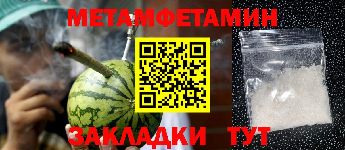 Метамфетамин Декстрометамфетамин 99.9%  Первитин  Ижевск  Вход с VPN 