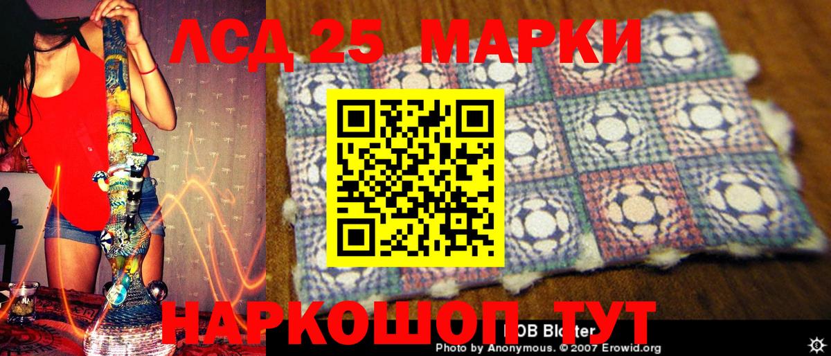 Наркотические марки 1,8мг  Наркотические марки 1,8мг  Марки 25I-NBOMe  Ижевск  Вход с VPN 