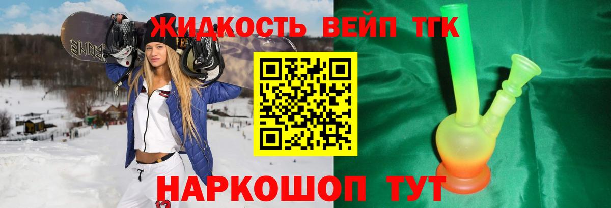 ТГК THC oil Ижевск