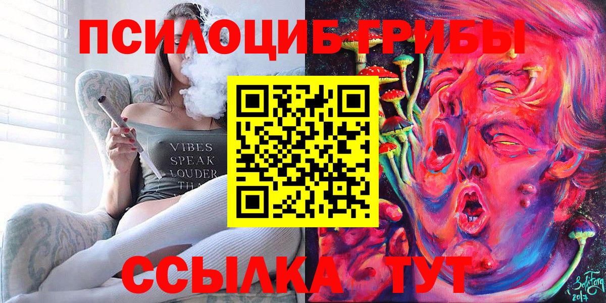 Галлюциногенные грибы прущие грибы Ижевск