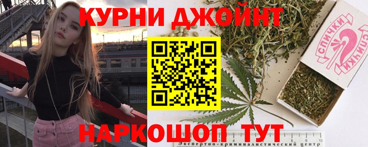 Канабис AK-47  Бошки Шишки индика  Бошки Шишки марихуана  Ижевск  Вход с VPN 